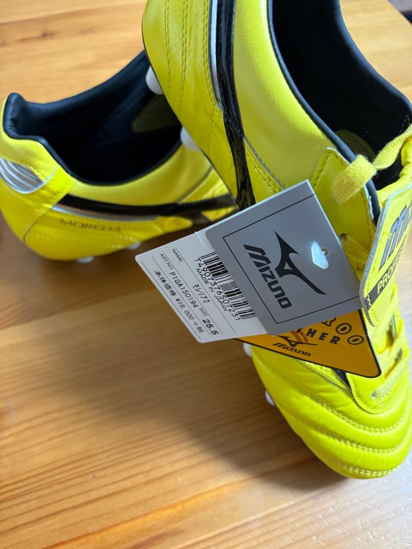Mizuno モレリア２　激レア限定品　イエロー