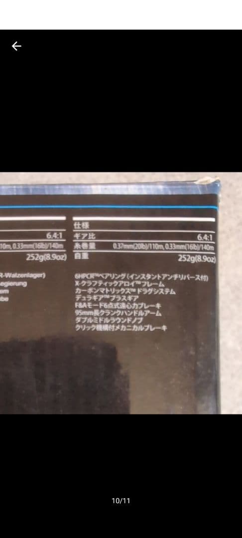 Salty Stage オーラ