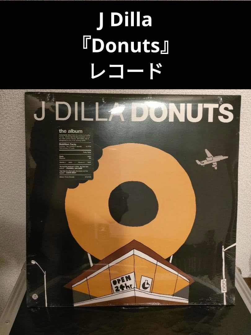 新品!J Dilla Jay Dee『Donuts』 2LP レコード