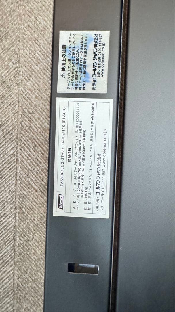 Coleman イージーロール 2ステージ テーブル 110 ブラック