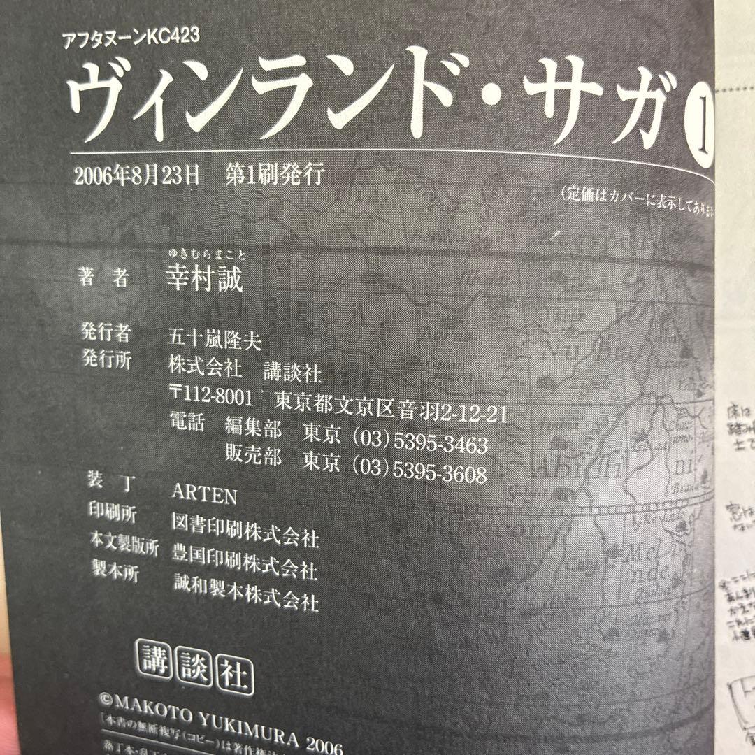 【訳あり】　ヴィンランド・サガ 1-28 幸村誠