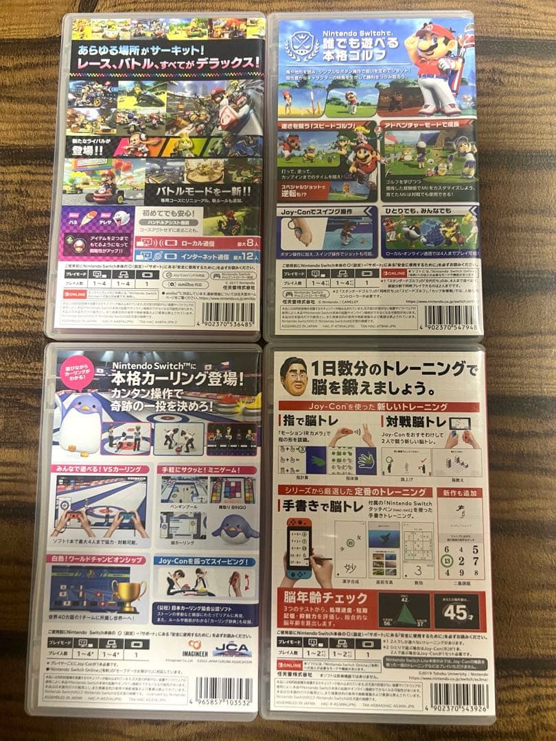 《バラ売り不可》Switchソフト　4点セット