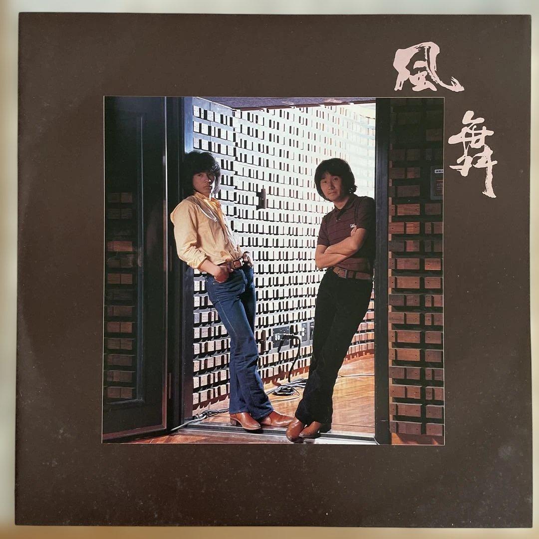 チャゲ&飛鳥 風舞 サンプル盤
