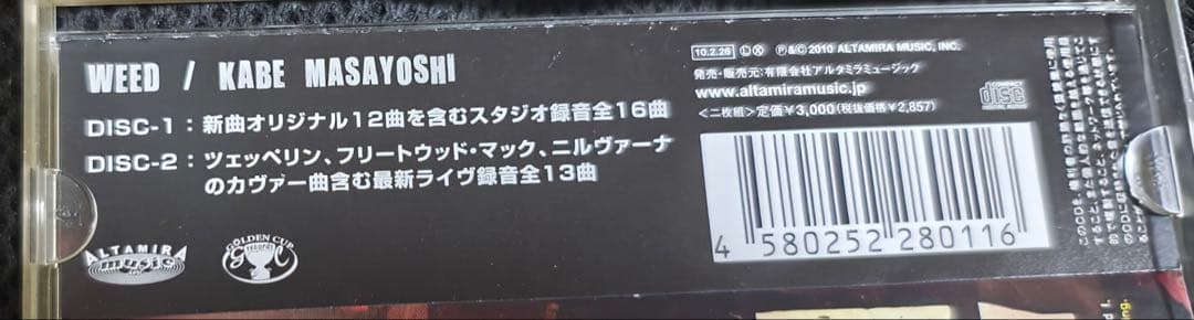 MASAYOSHI KABE 加部正義 WEED オリジナルCD盤