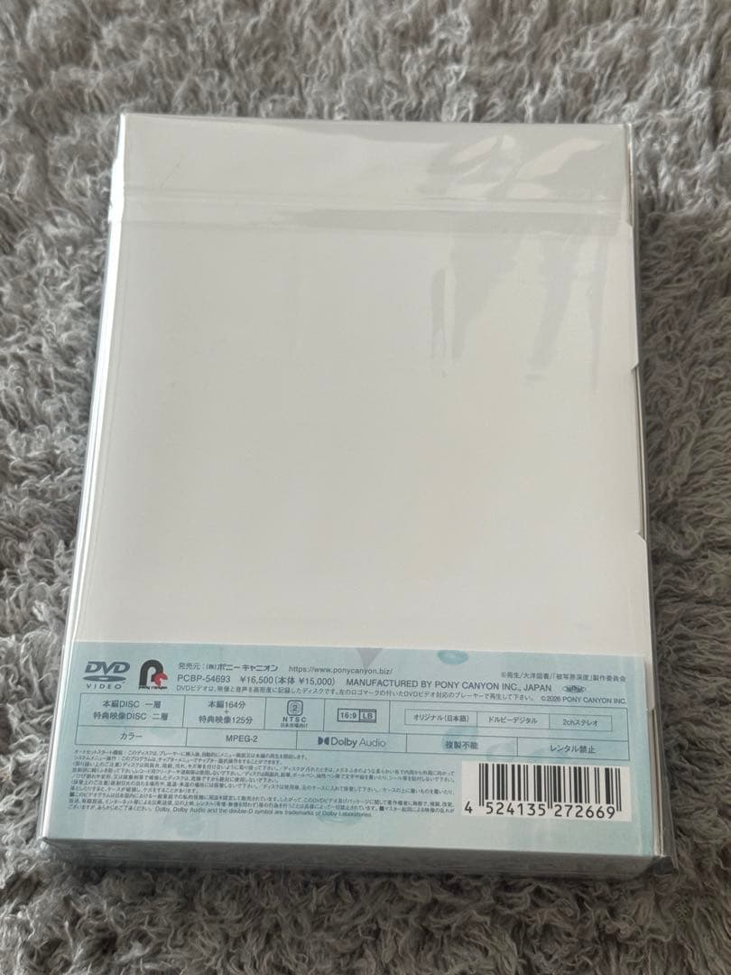 【新品未開封】ドラマ 被写界深度 DVD BOX 宇佐卓真 平野宏周