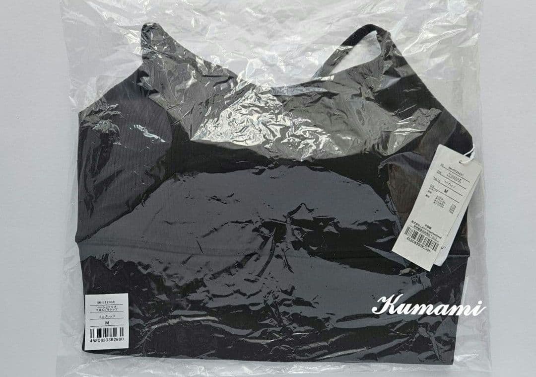 ラバ　SUKALA　ベーシックリブクロスブラトップ/エスプレッソM　未開封品