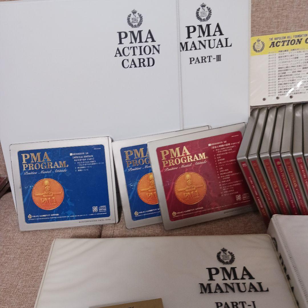PMAマニュアルとCDセット、SSI.速聴機対応CD、