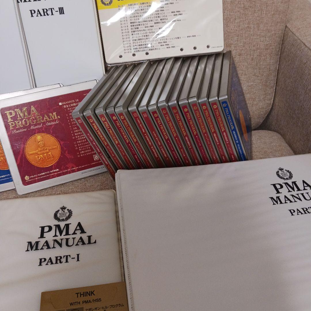 PMAマニュアルとCDセット、SSI.速聴機対応CD、