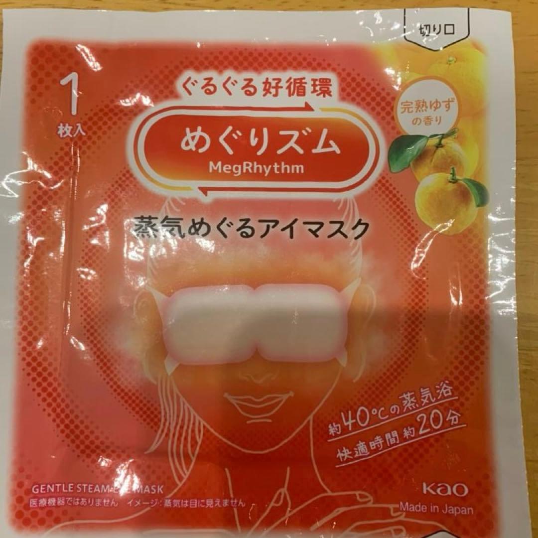 【80枚】花王 めぐりズム 蒸気でホットアイマスク 完熟ゆずの香り
