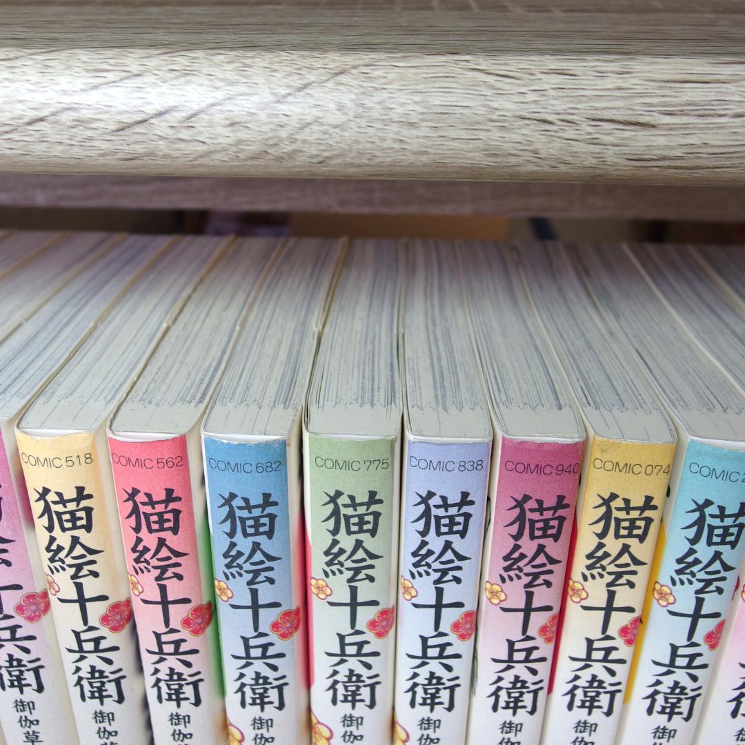 美品】猫絵十兵衛 御伽草紙 全25巻(完結) + 猫又と上手に暮らす法。永尾まる
