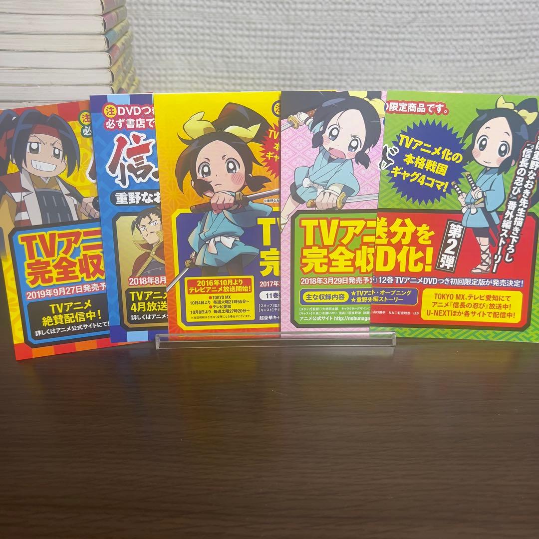 【初版多数＋帯連番】信長の忍び 全23巻 チラシ5枚付 コレクター向け 希少