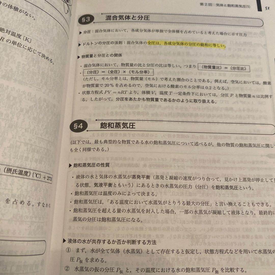 入試化学確認シリーズ 第3版
