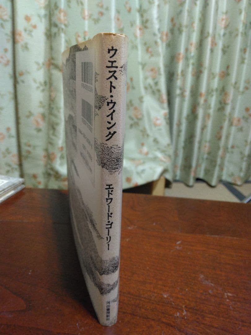 エドワード・ゴーリー　13冊セット　初版　絵本