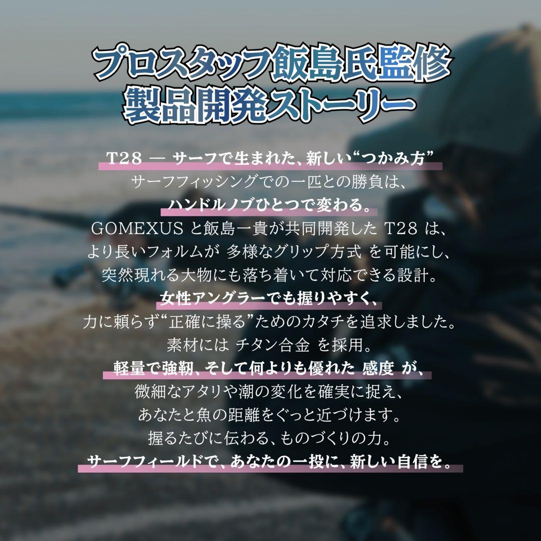 ゴメクサス Surf Dream T28 ハンドル ピンク シマノ用