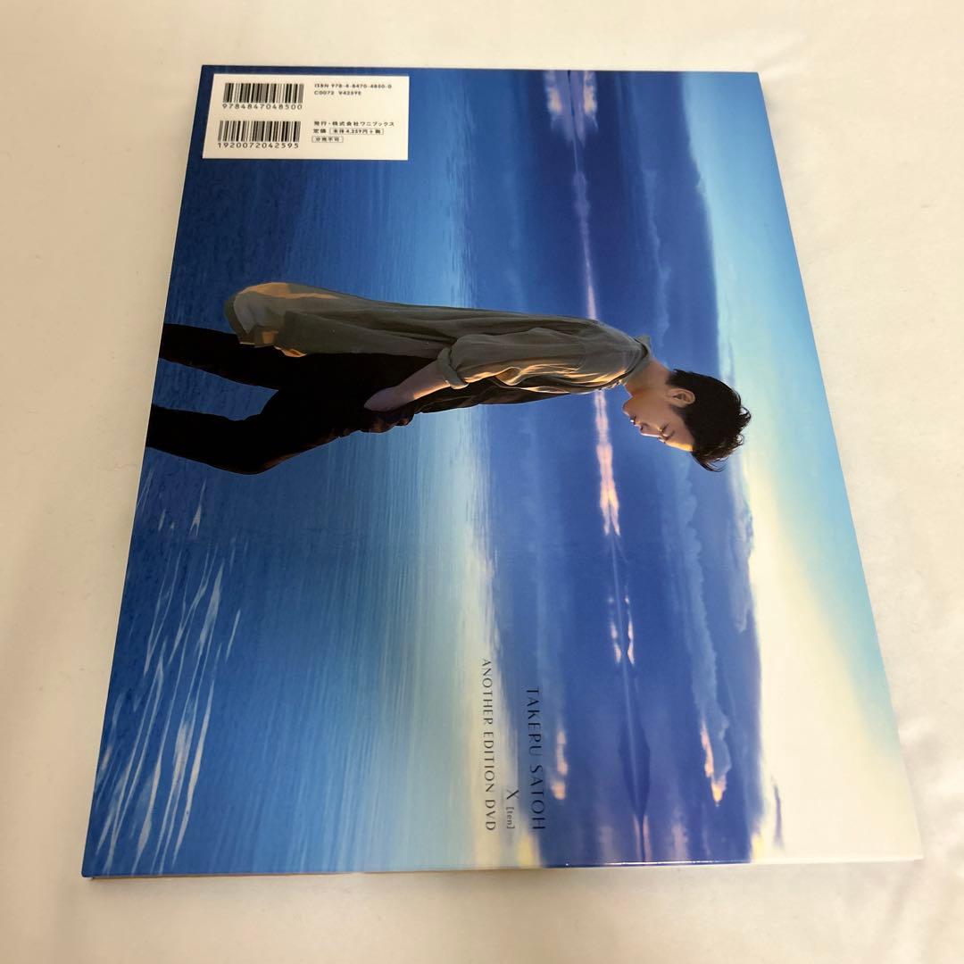 10 佐藤健 写真集+DVDブック