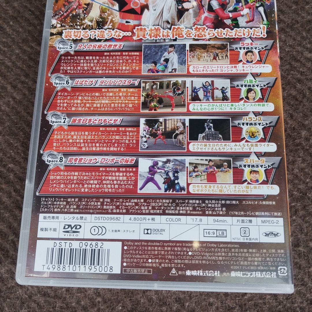 DVD 宇宙戦隊キュウレンジャー VOL.2