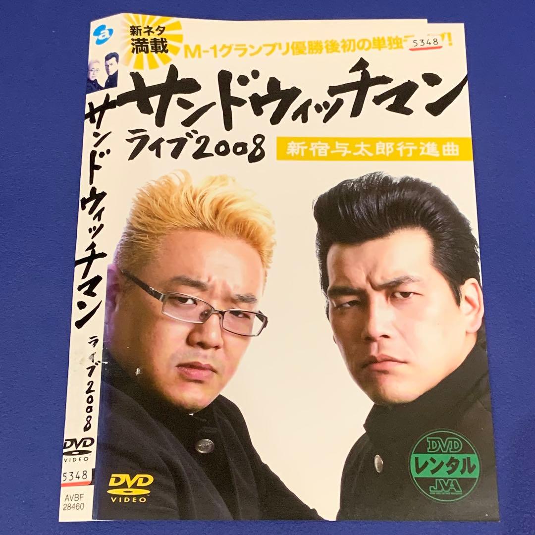 サンドウィッチマンライブ2007〜2014 即席コントの旅　DVD 10枚セット