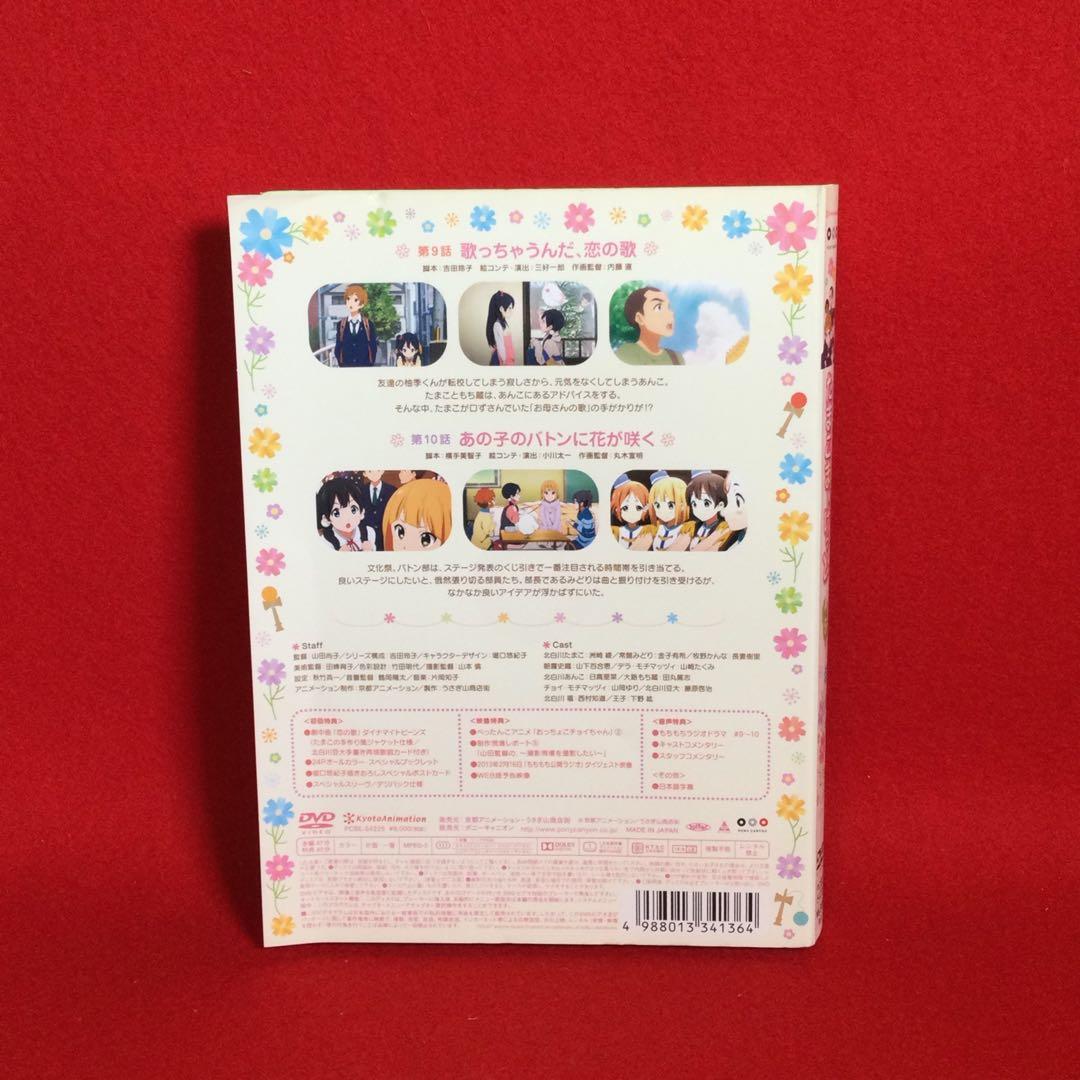 たまこまーけっと 初回版 全6巻セット