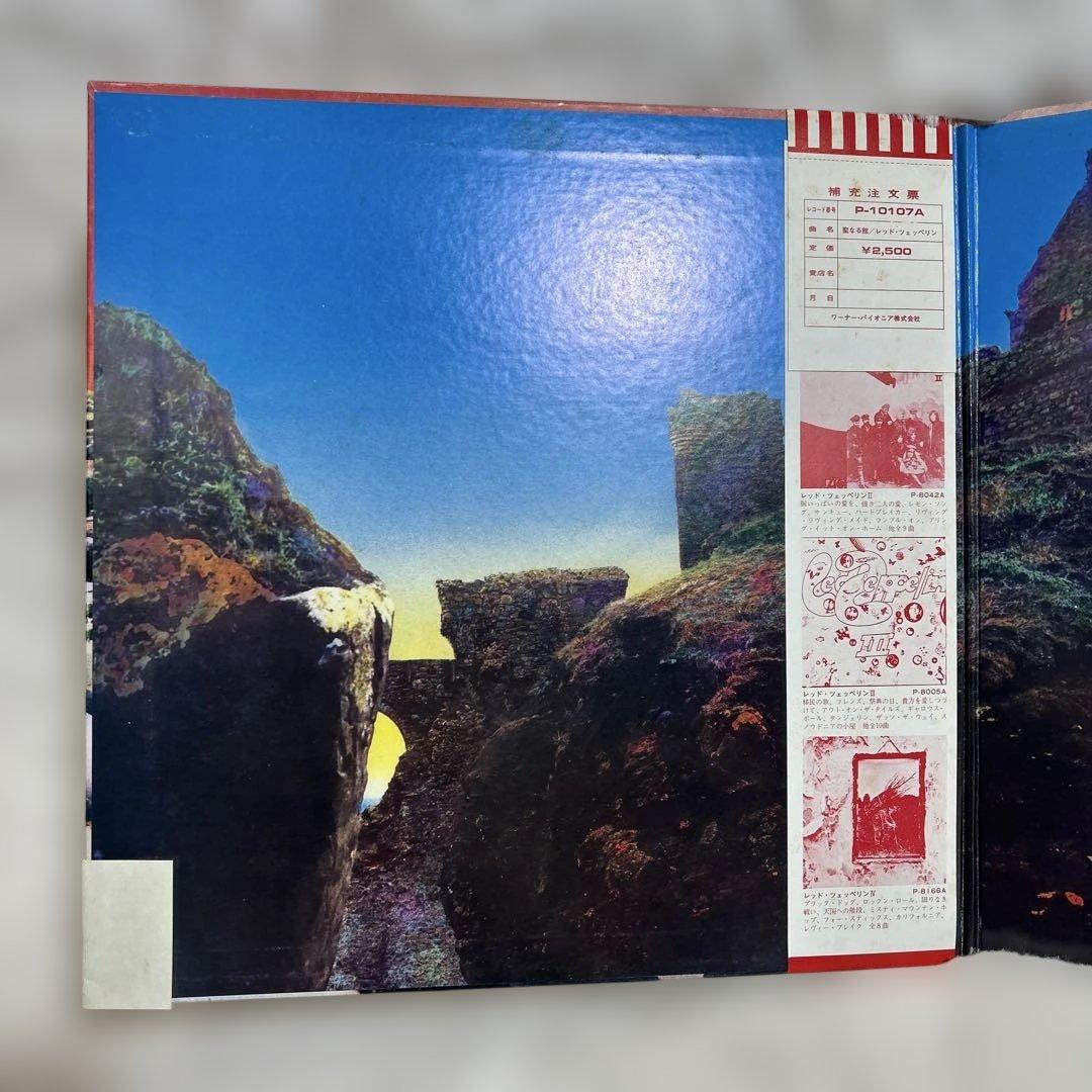 Led Zeppelin – 聖なる館 国内LP レコードP-10107A