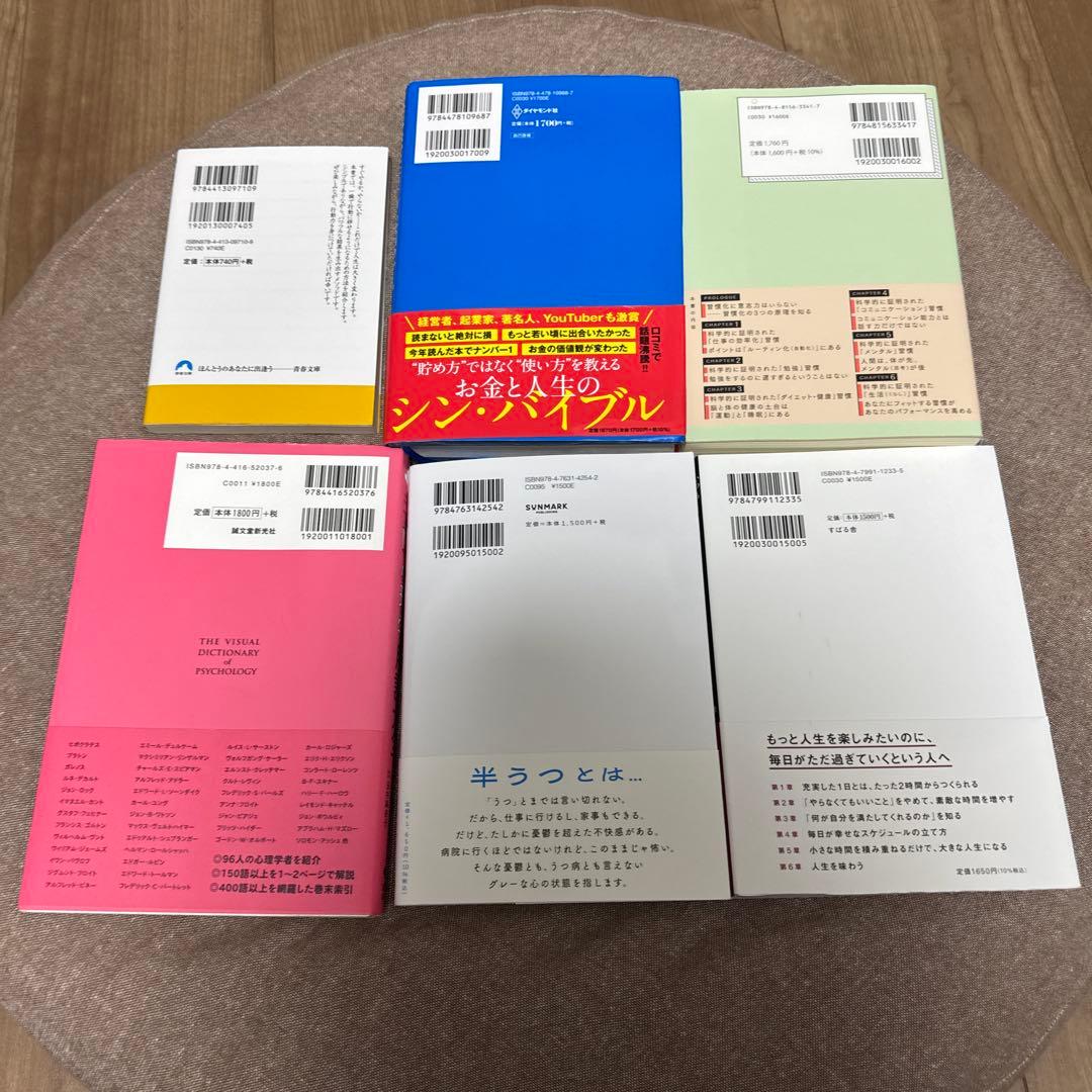 本 セット