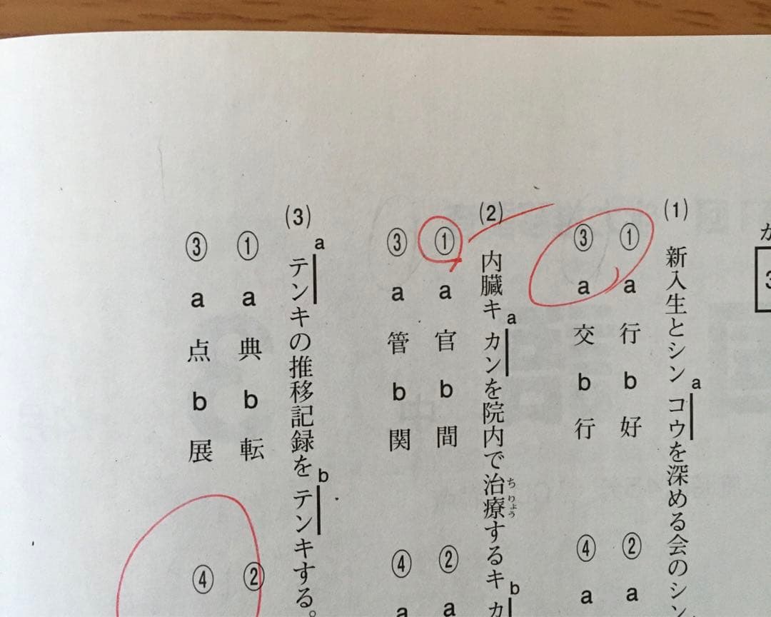 中3　2025年度 第1回　4月 ベネッセ　学力推移調査