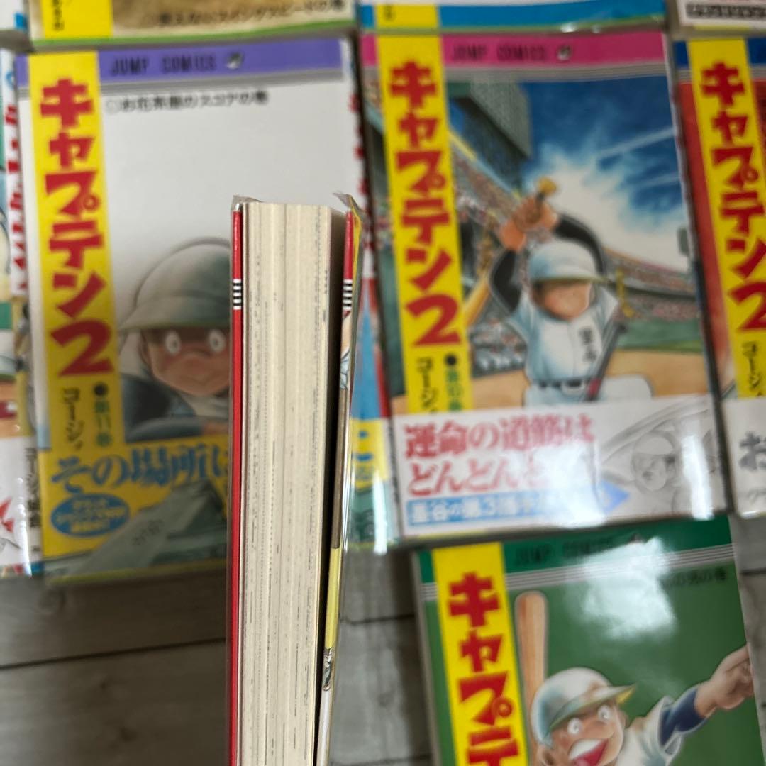 キャプテン２　第 1〜14巻 全巻セット　コージィ城倉　原案ちばあきお
