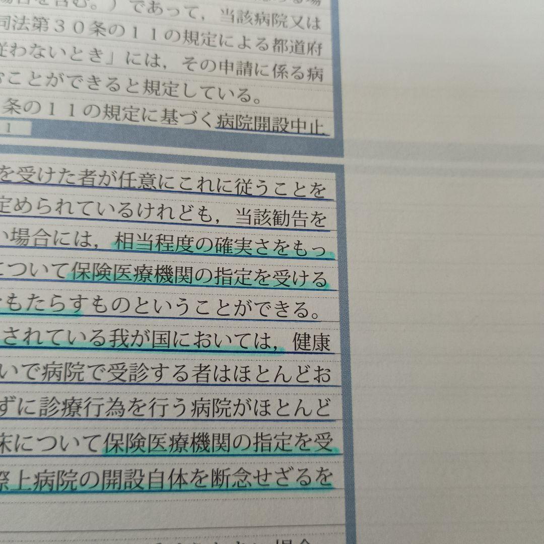 ※ひなたん　アガルート　予備試験　司法試験　2022年　重要問題習得講座