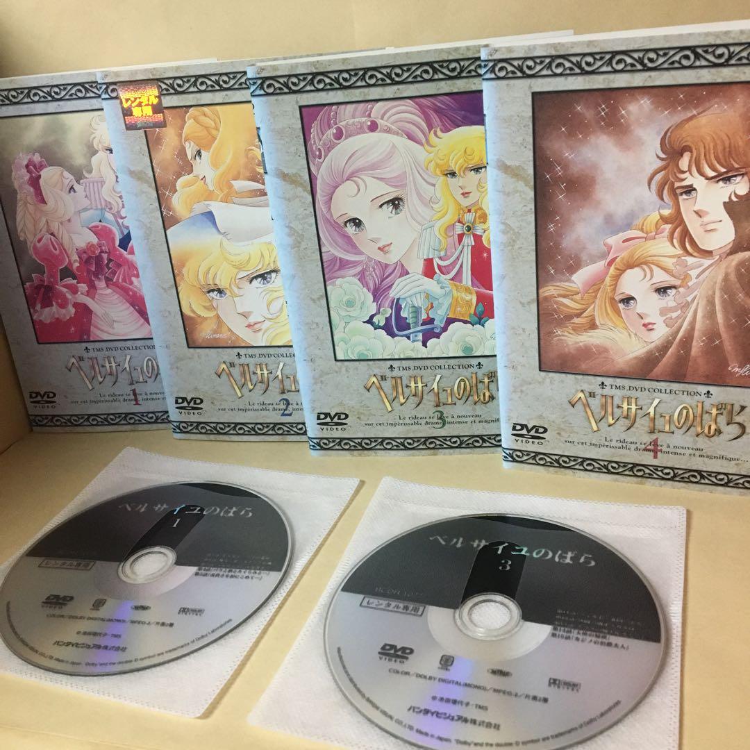レンタルDVD ベルサイユのばら 全8巻セット アニメ ベルばら