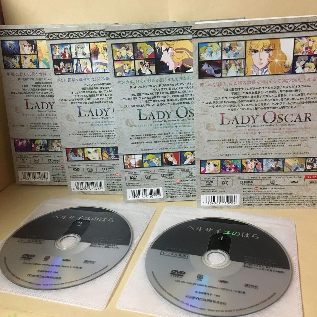 レンタルDVD ベルサイユのばら 全8巻セット アニメ ベルばら