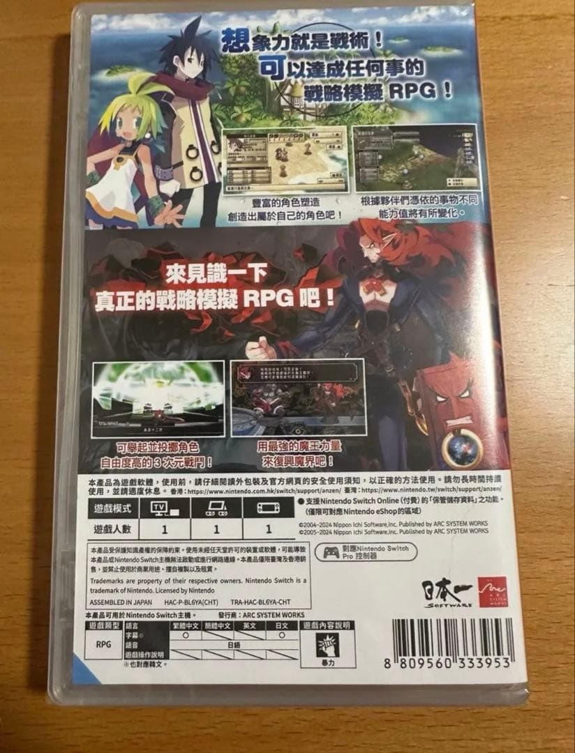 ファントム・ブレイブ & ファントム・キングダム 海外版 switch