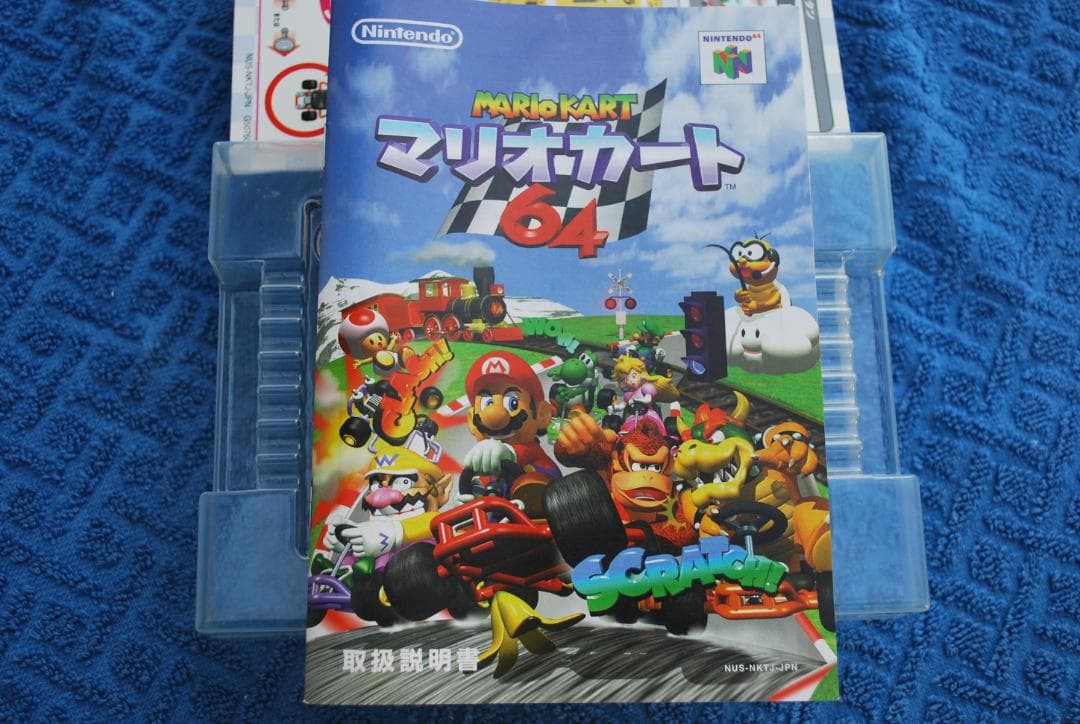 任天堂64ソフト１個動作品「マリオカート64™」の出品です。