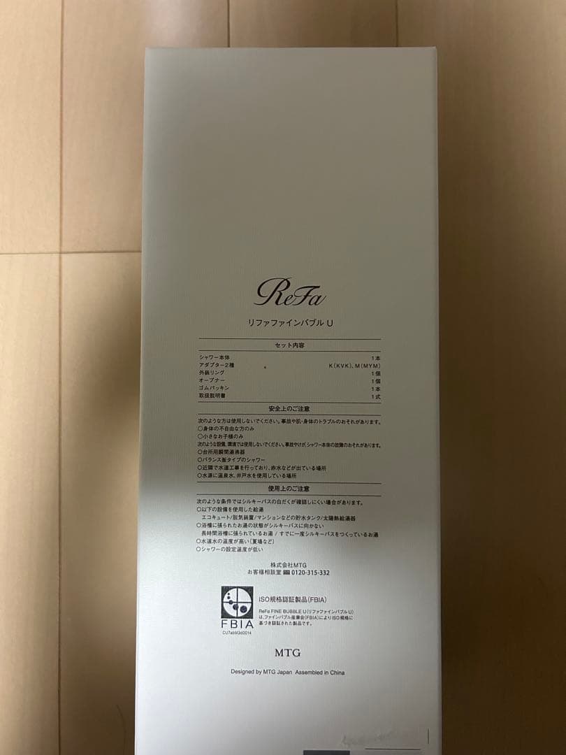 ReFa リファファインバブルU シャワーヘッドシルバー　　完全未開封新品正規品