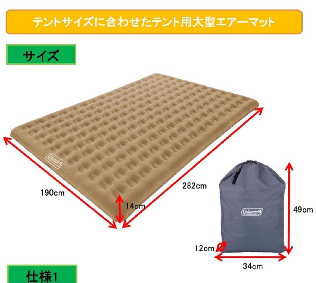 コールマン300 エアーベット テントエアーマット