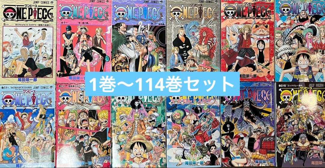 ONE PIECE 全巻セット 1〜113巻 中古本含む