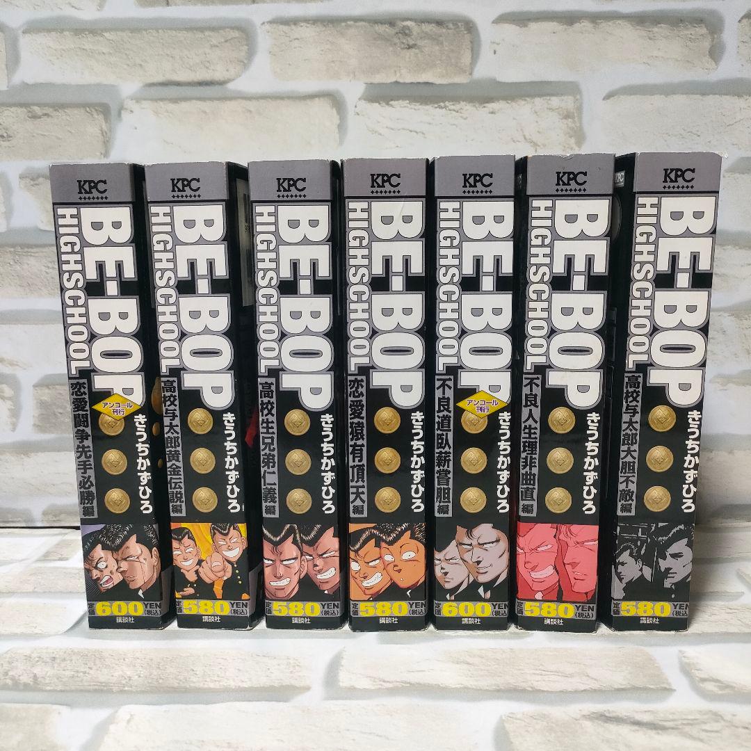 ビーバップハイスクール　全巻相当