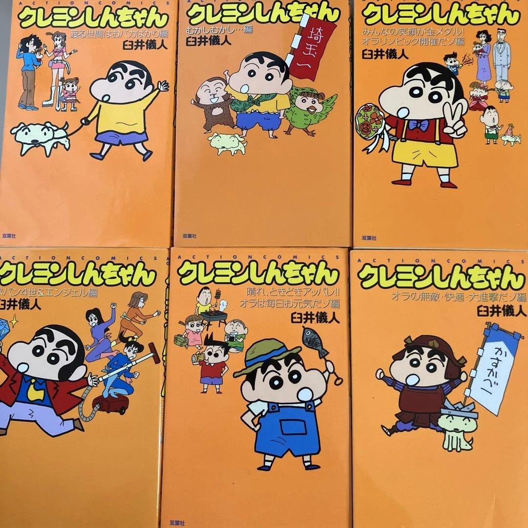 クレヨンしんちゃん　DVD 漫画