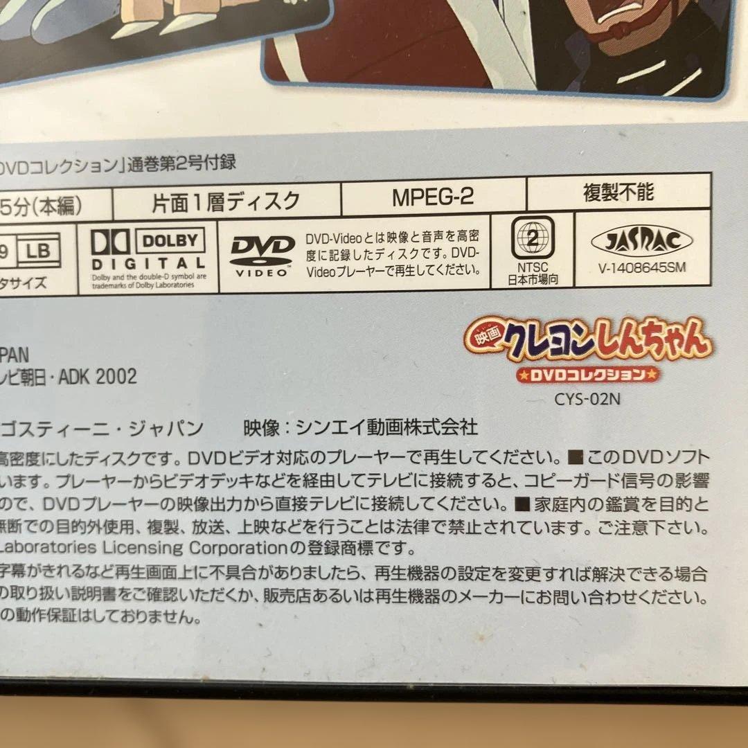 クレヨンしんちゃん　DVD 漫画