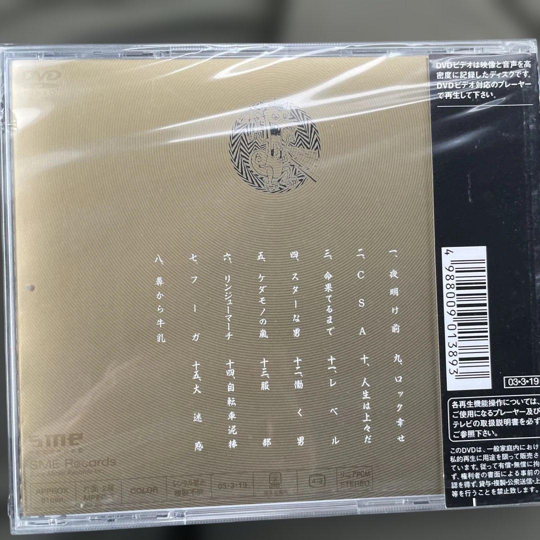 未開封ユニコーンDVD5点セット