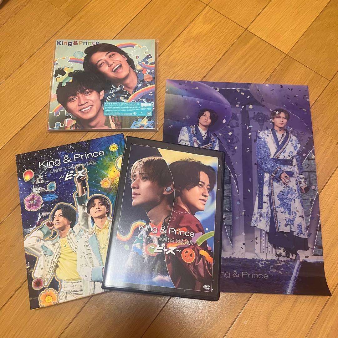 King & Prince/LIVE TOUR 2023～ピース～ セット