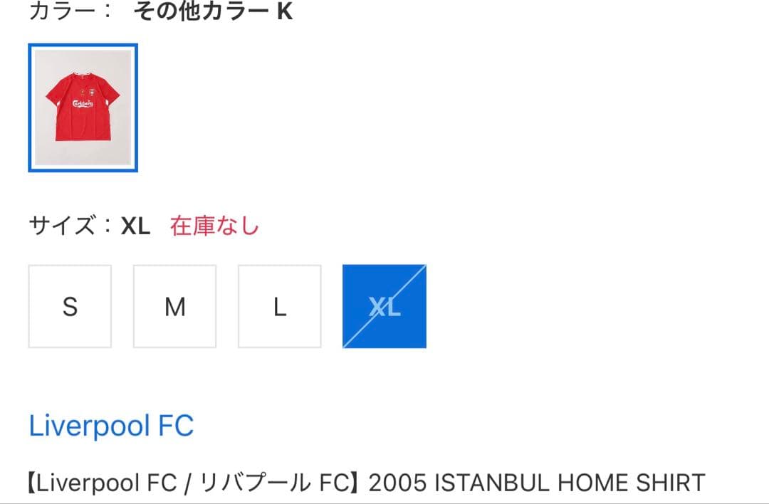 リバプール 2005 UEFAチャンピオンズリーグシャツ レッド
