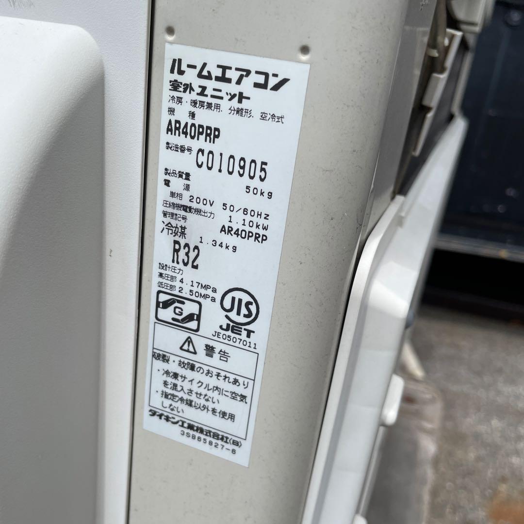 ダイキン　4kWエアコン　AN40PRP 2013年製　内機のみ