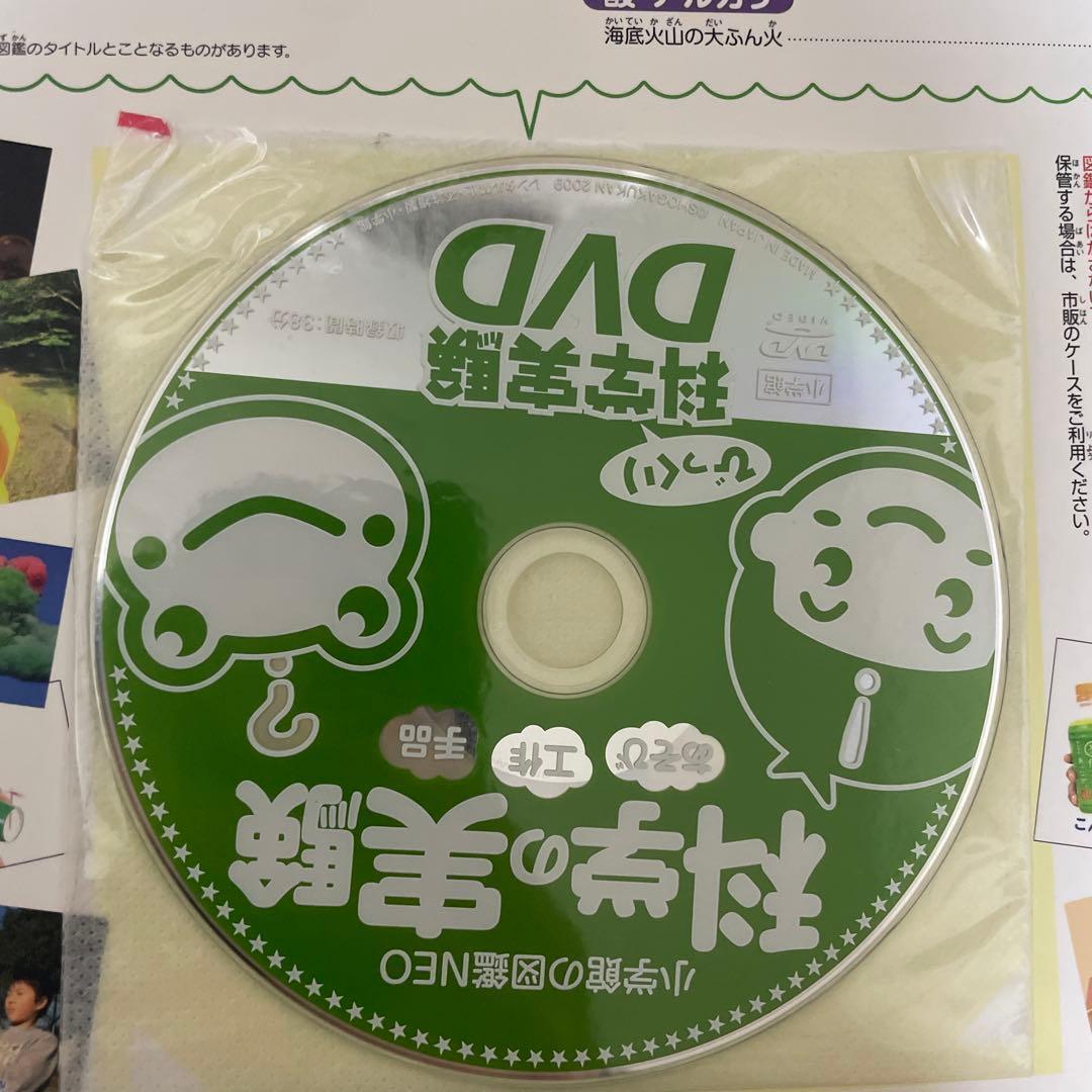 プレneo 小学館の図鑑neo まどあけずかん　セット