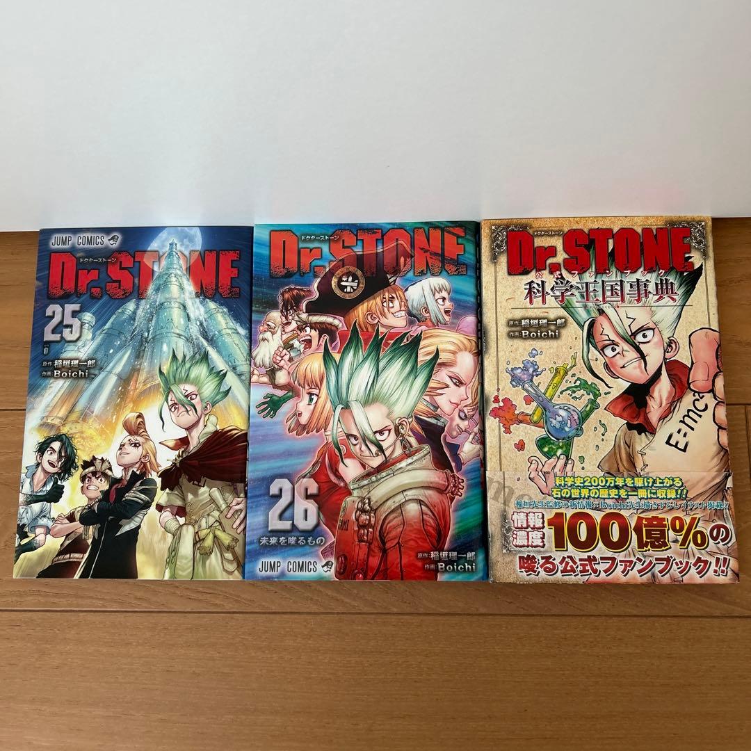 Dr.SUTONE 1巻〜26巻　全巻　公式ファンブック