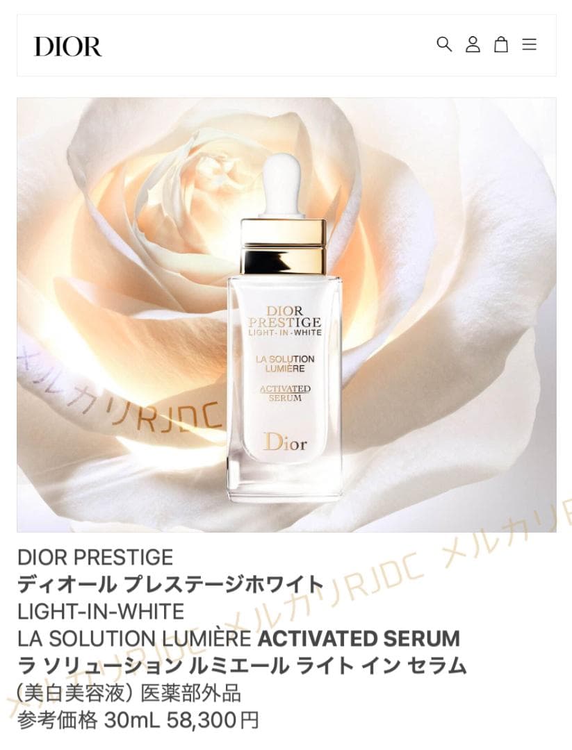 【60mL✧】プレステージホワイト ラソリューションルミエールライトインセラム