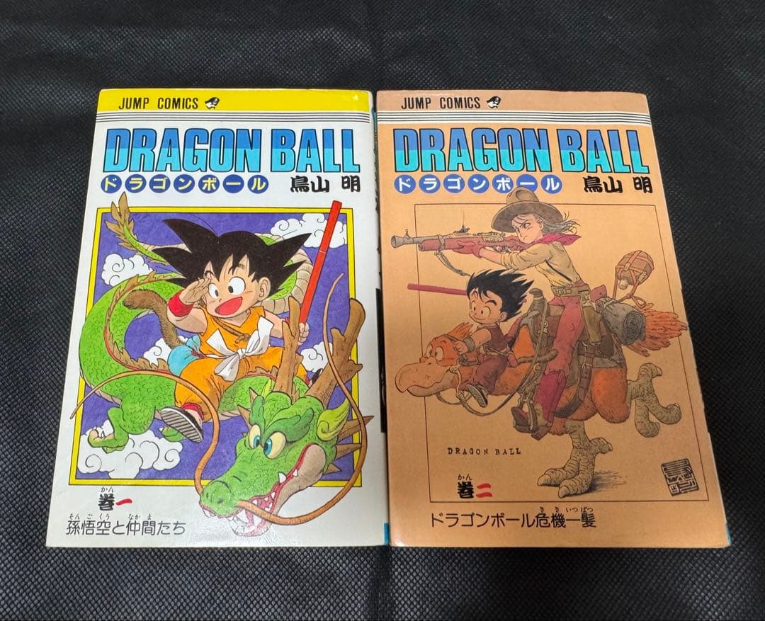 【初版】ドラゴンボール DRAGON BALL 1巻