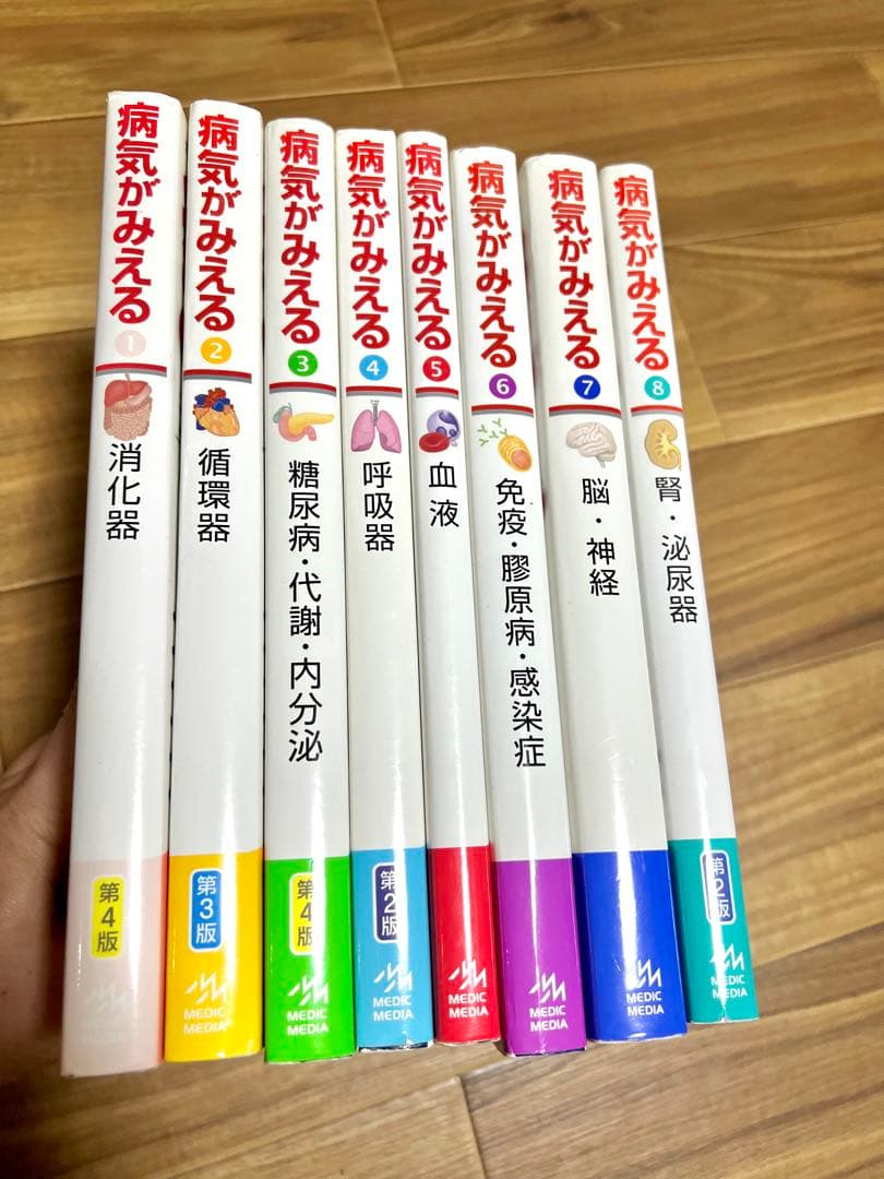 病気がみえる　8巻セット　臨床看護技術ガイド　人体解剖図　検査値の読み方