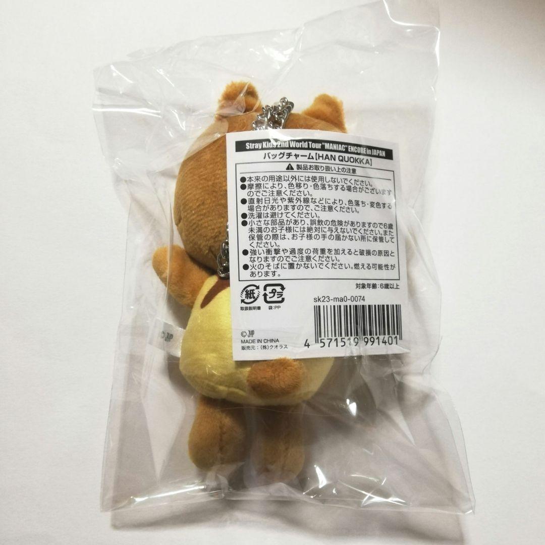 Straykids 【 ハンクオッカ 】 バッグチャーム　ラゲッジタグ　プリン
