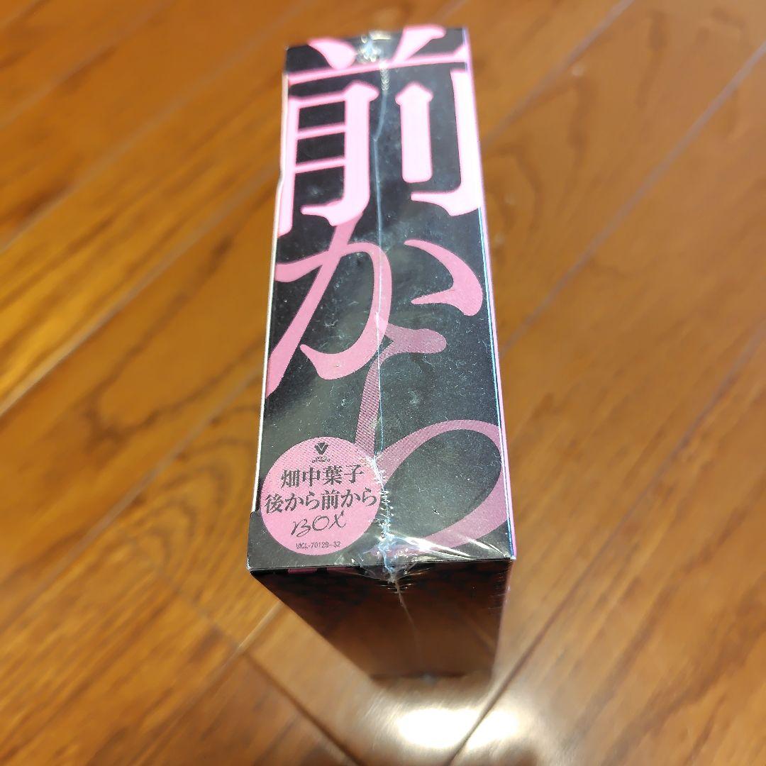 新品CD 畑中葉子 後から前からCDBOX