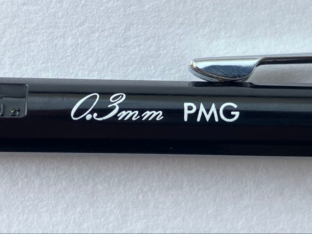 ぺんてるpmg 0.3mm