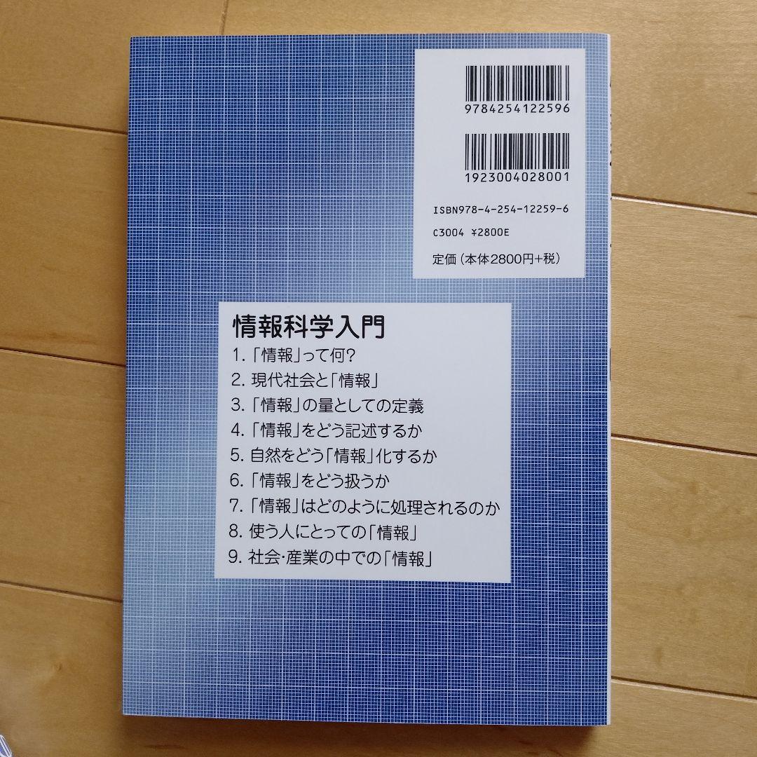 山形大学　工学部　教科書セット